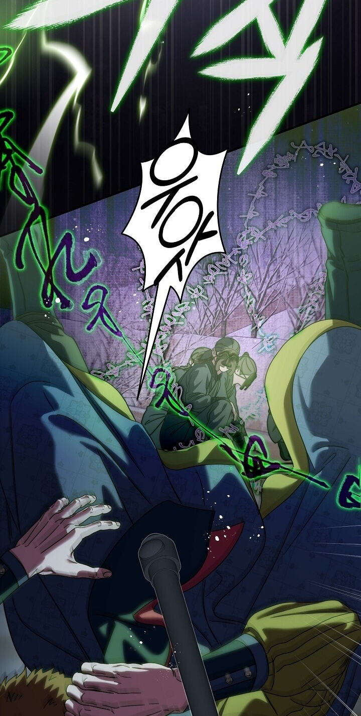 I Want To Eat You Chapter 90 page 63 - 