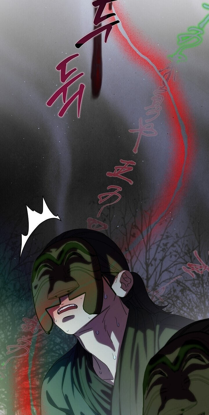 I Want To Eat You Chapter 90 page 83 - 