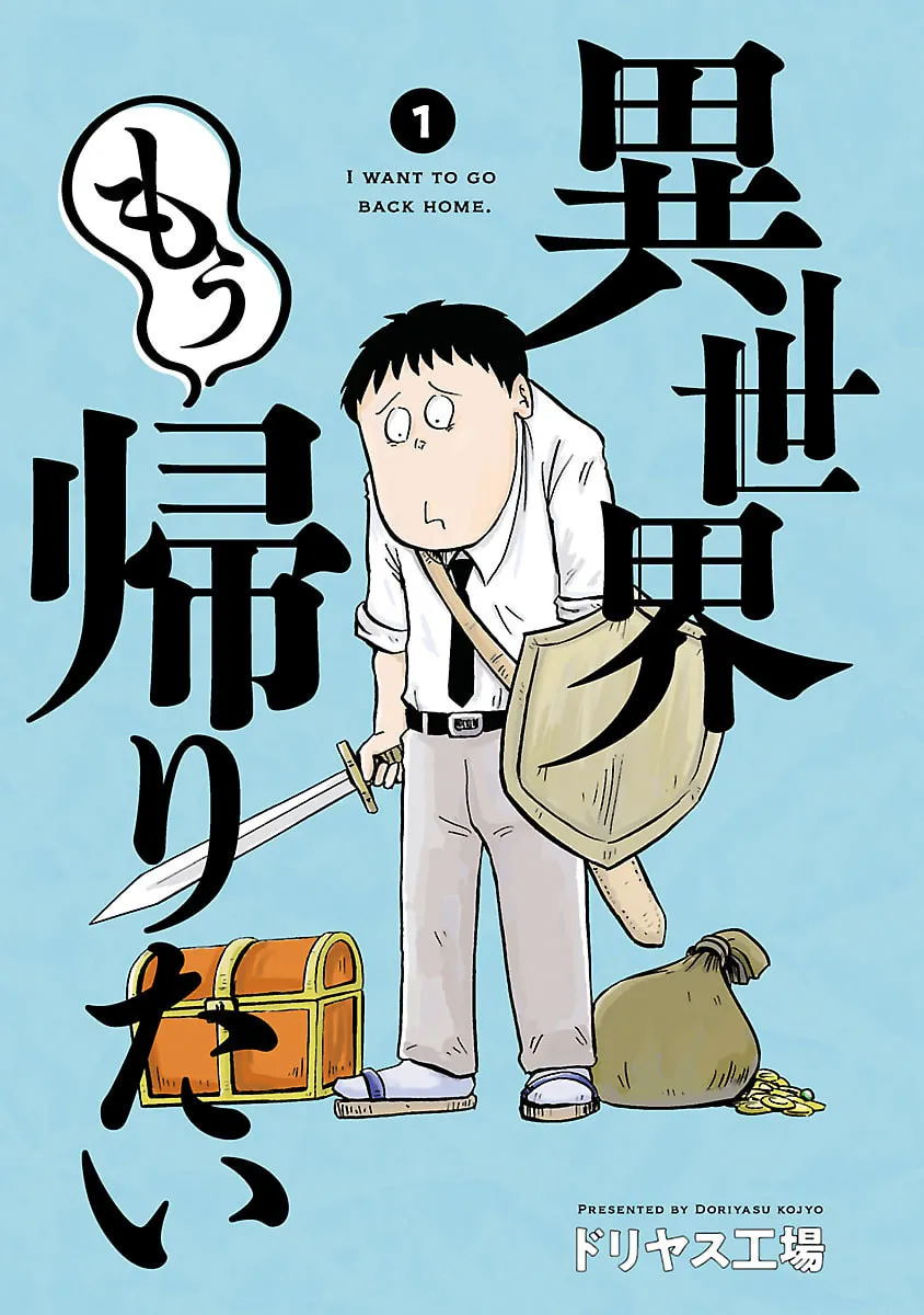 I Want to Go Back Home Chapter 0 page 5 - 