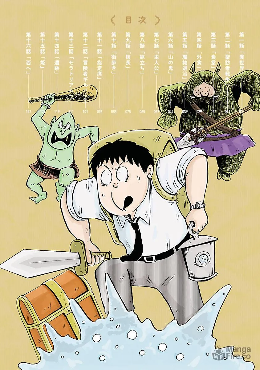 I Want to Go Back Home Chapter 0 page 6 - 