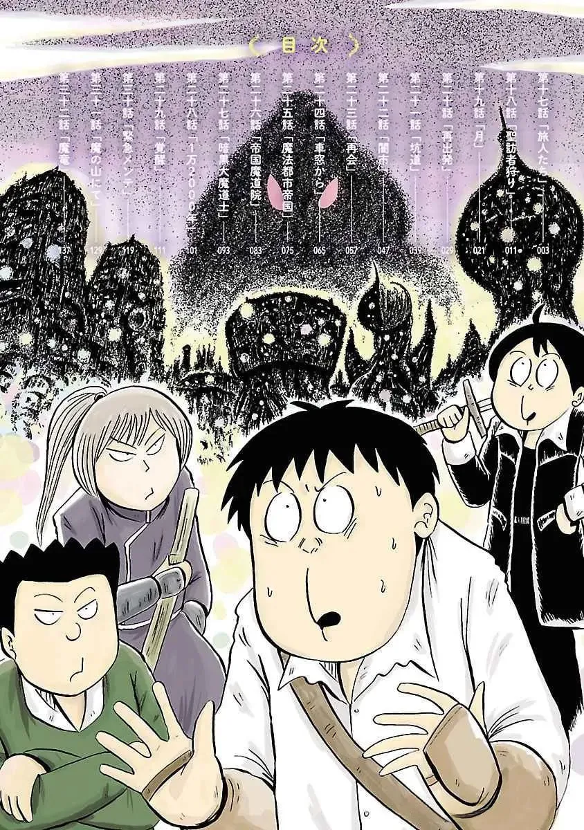 I Want to Go Back Home Chapter 16.1 page 6 - 