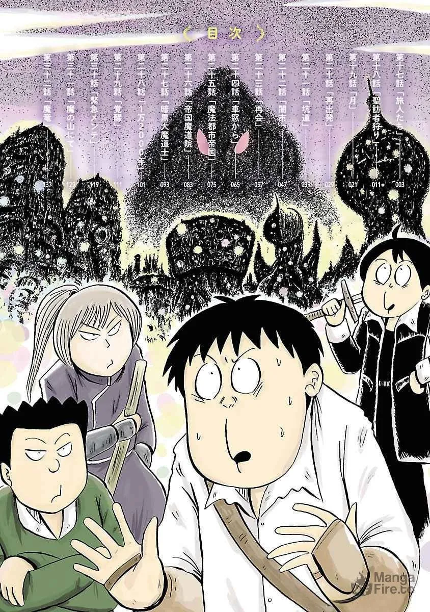 I Want to Go Back Home Chapter 17 page 6 - 