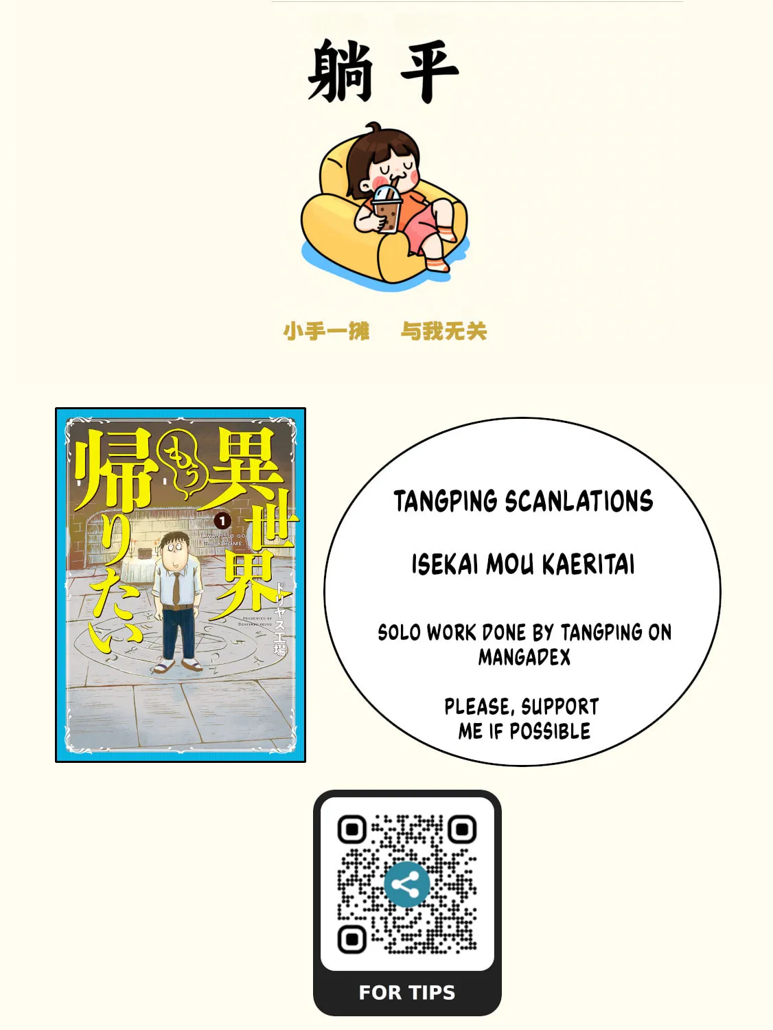 I Want to Go Back Home Chapter 21 page 1 - 