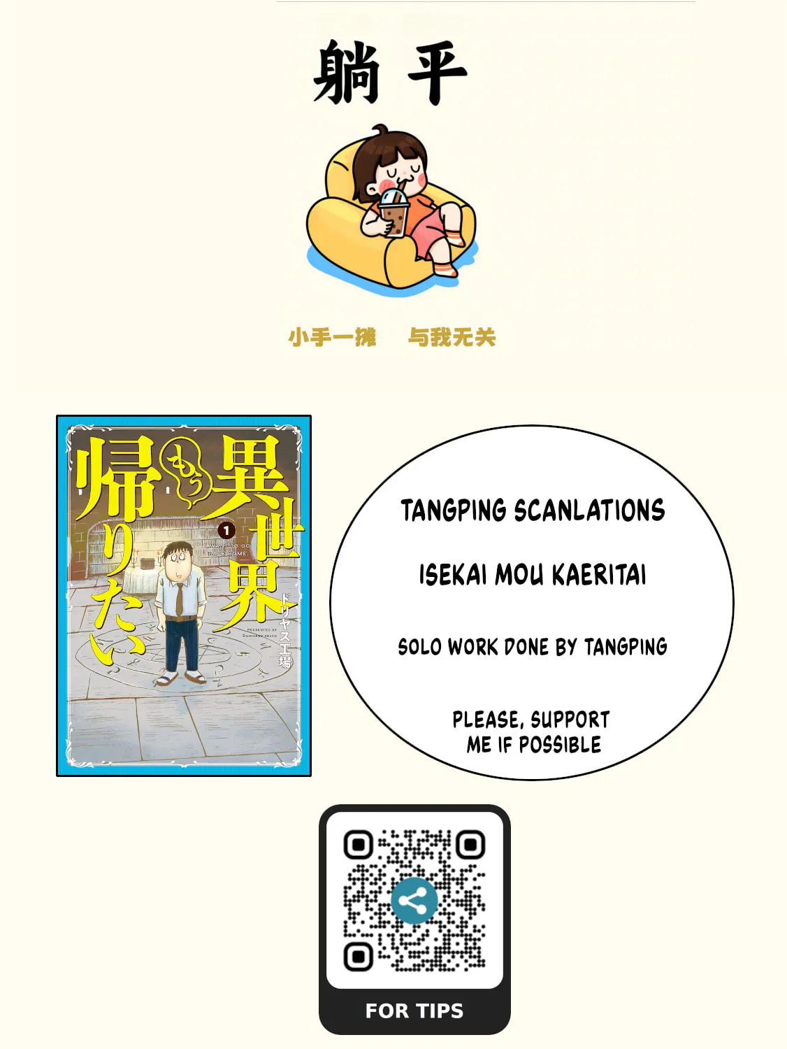 I Want to Go Back Home Chapter 27 page 1 - 
