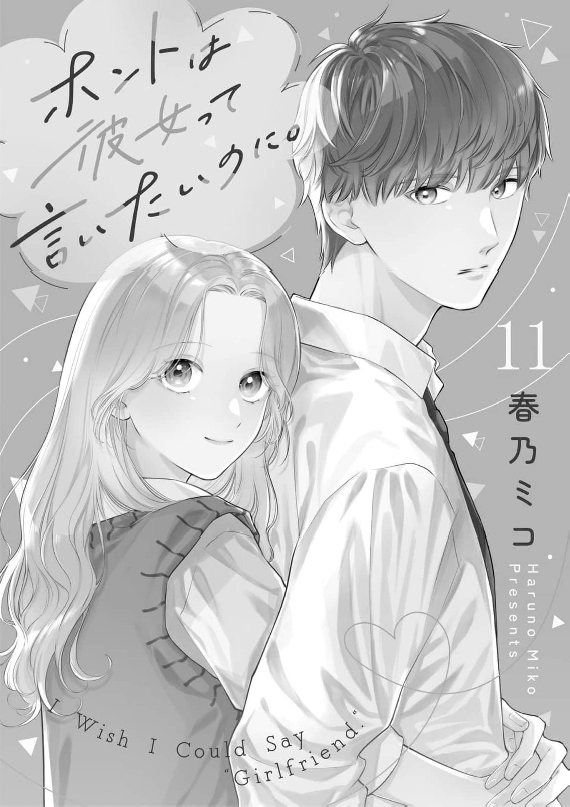 I Want to Say She's My Girlfriend, But I Can't Chapter 11 page 4 - 