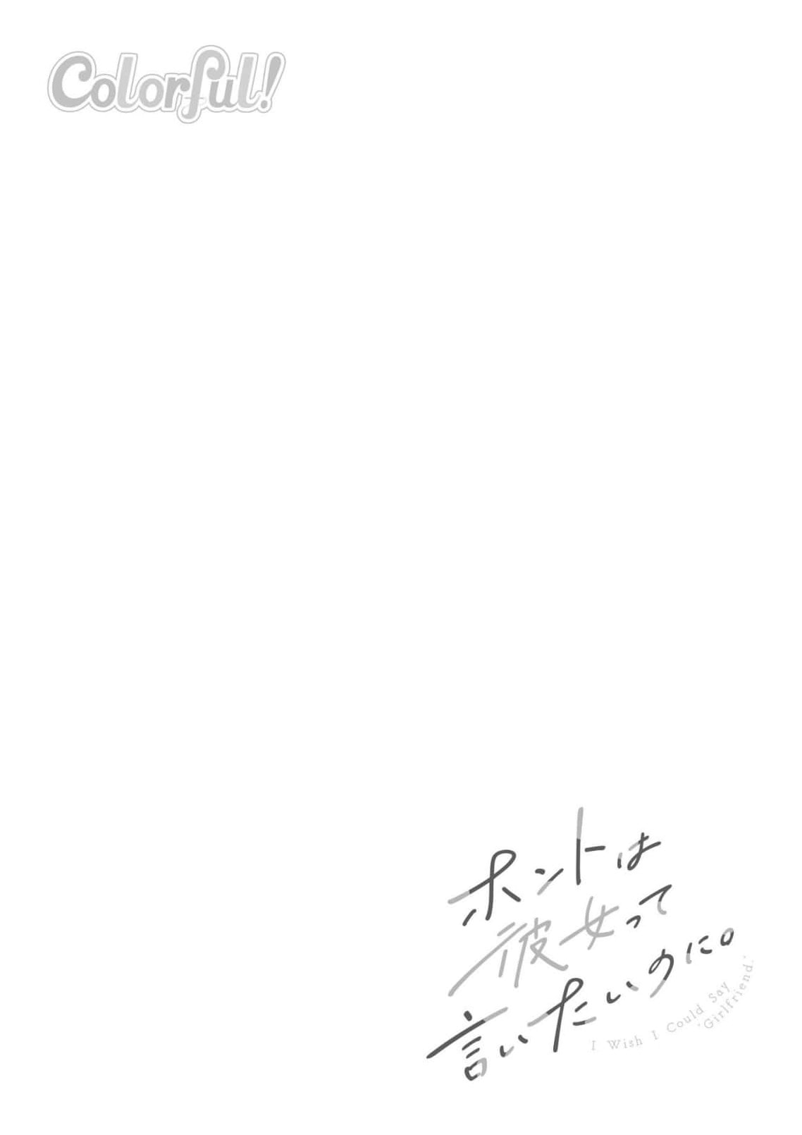 I Want to Say She's My Girlfriend, But I Can't Chapter 11 page 5 - 