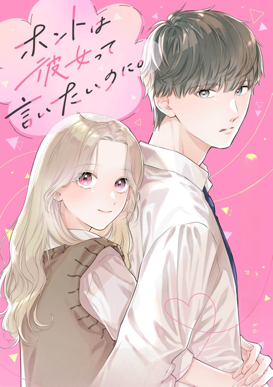 I Want to Say She's My Girlfriend, But I Can't Chapter 2 page 2 - 
