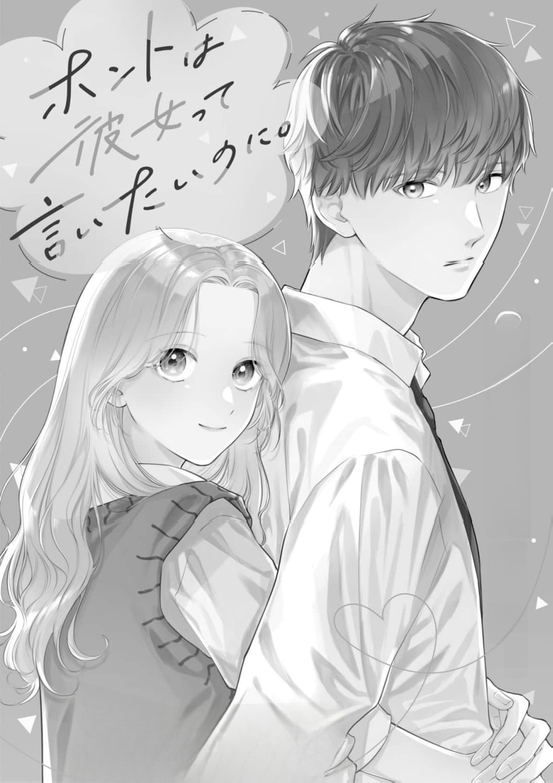 I Want to Say She's My Girlfriend, But I Can't Chapter 2 page 4 - 