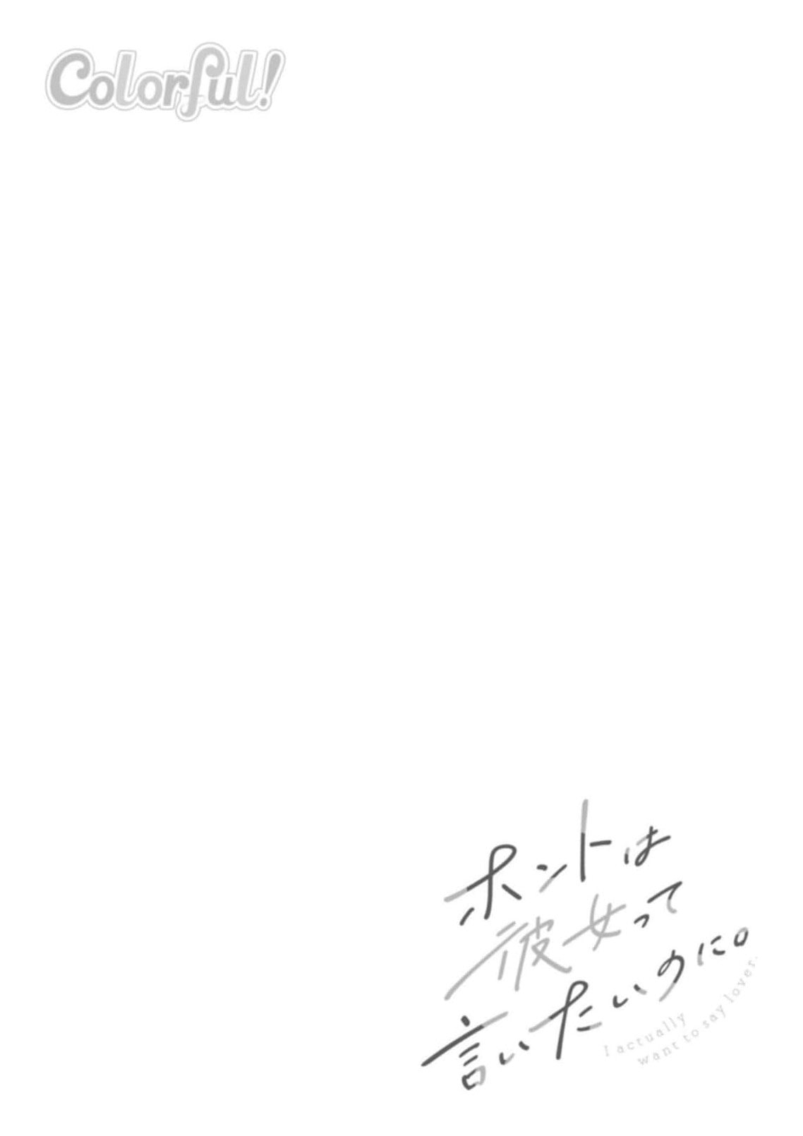 I Want to Say She's My Girlfriend, But I Can't Chapter 3 page 5 - 