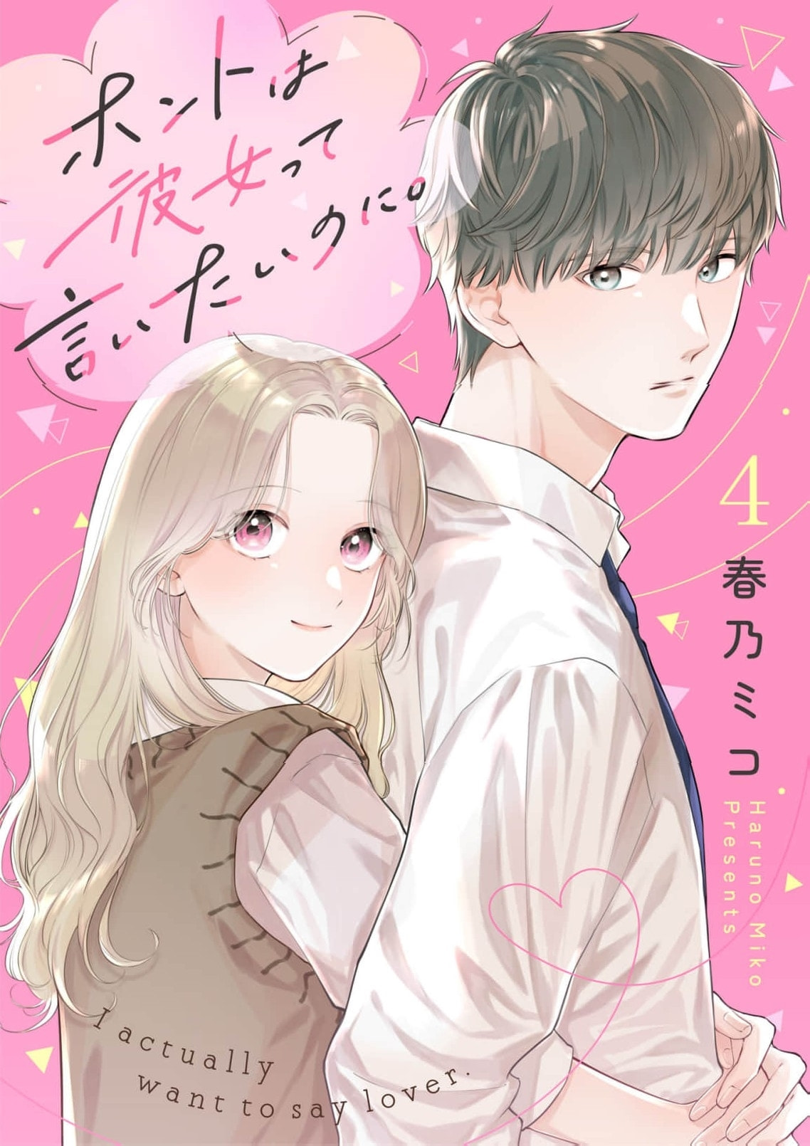 I Want to Say She's My Girlfriend, But I Can't Chapter 4 page 2 - 