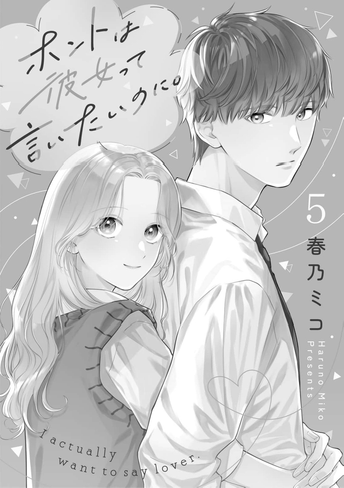 I Want to Say She's My Girlfriend, But I Can't Chapter 5 page 5 - 
