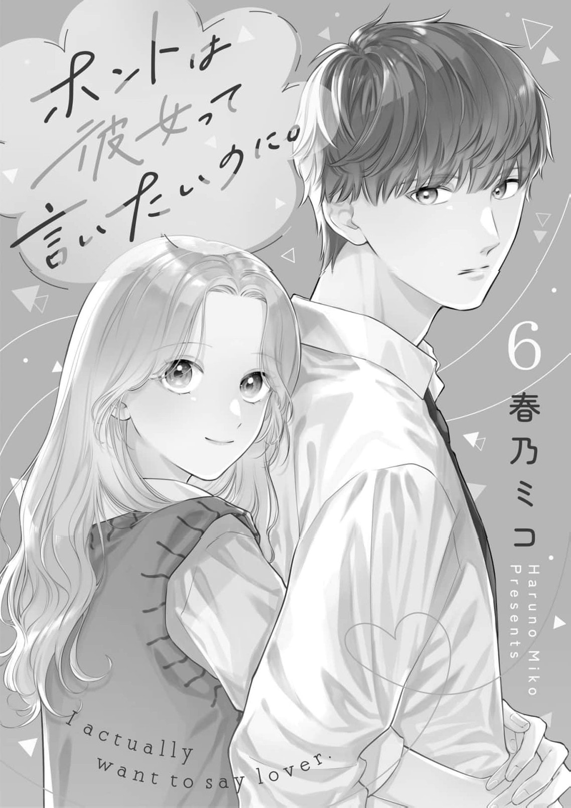 I Want to Say She's My Girlfriend, But I Can't Chapter 6 page 4 - 