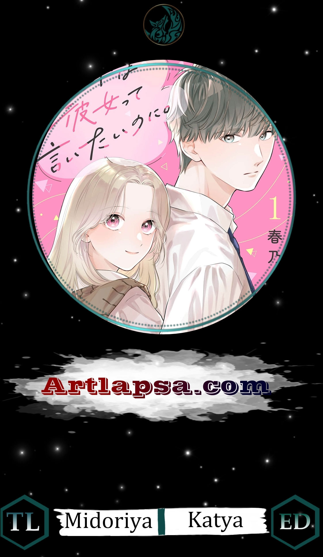 I Want to Say She's My Girlfriend, But I Can't Chapter 8 page 1 - 