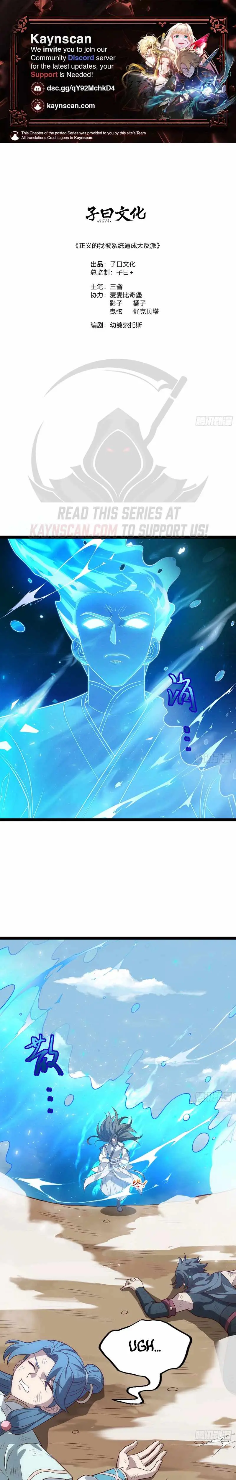 I was forced by the system to become a villain Chapter 133 page 1 - 