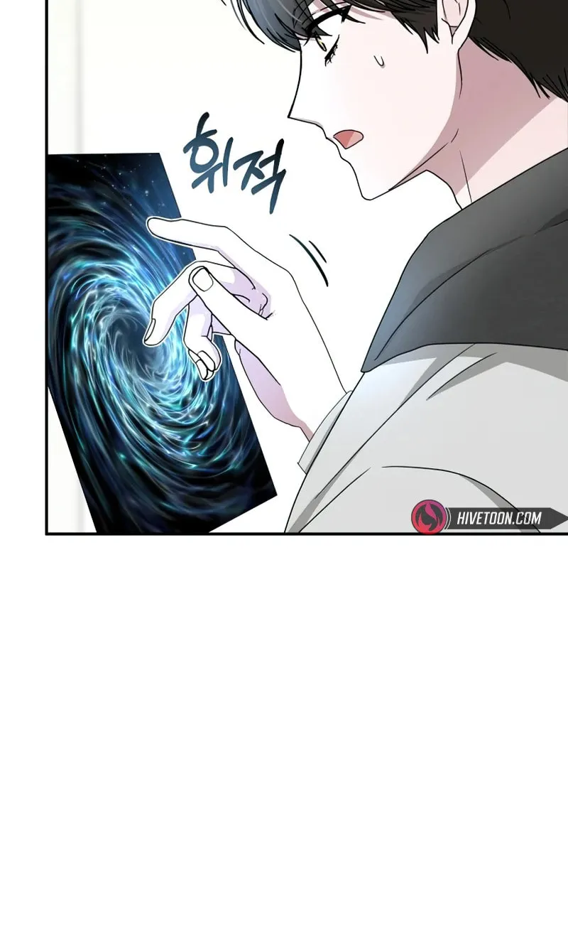 I Was Immediately Mistaken for a Monster Genius Actor Chapter 1 page 91 - 