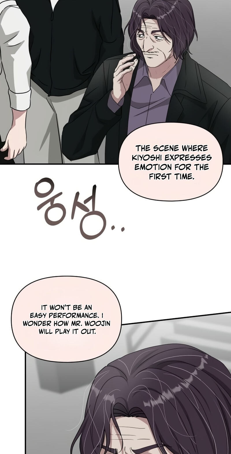 I Was Immediately Mistaken for a Monster Genius Actor Chapter 106 page 16 - 