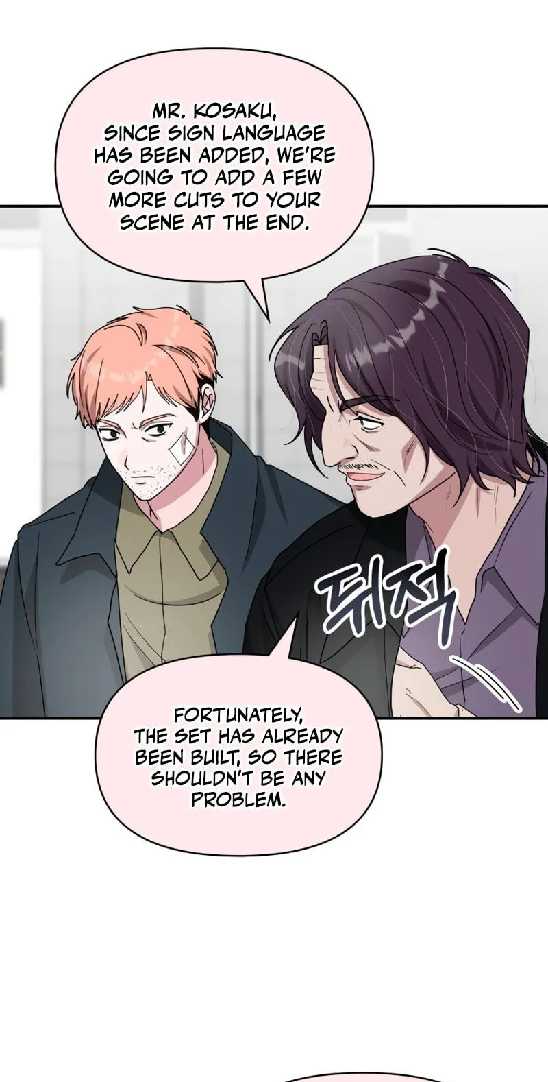 I Was Immediately Mistaken for a Monster Genius Actor Chapter 107 page 64 - 