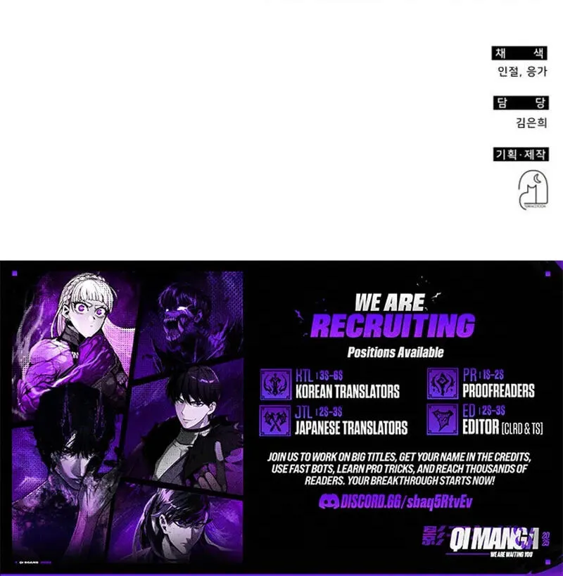 I Was Immediately Mistaken for a Monster Genius Actor Chapter 111 page 79 - 