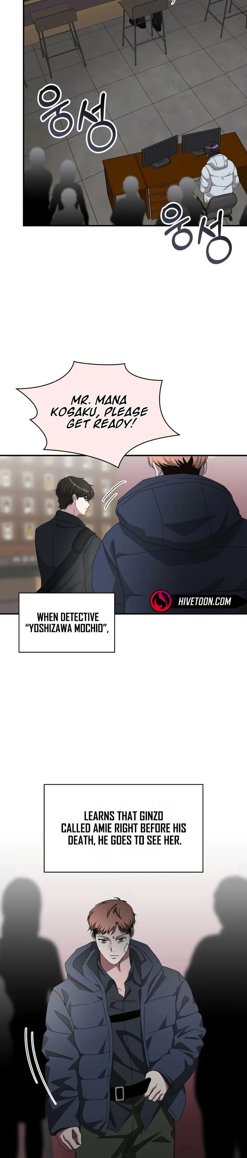 I Was Immediately Mistaken for a Monster Genius Actor Chapter 92 page 16 - 