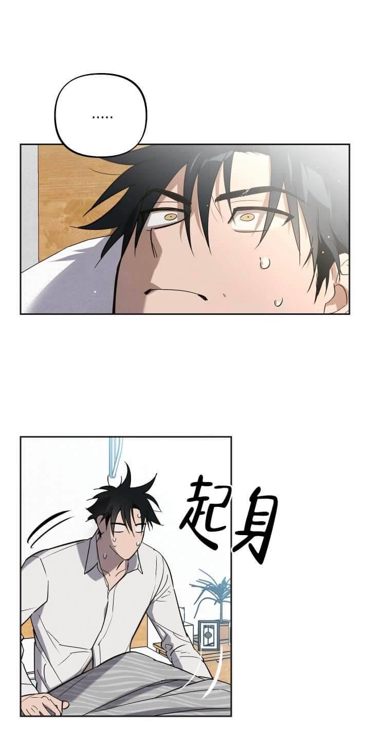 I Was Possessed by Your Ex-Boyfriend Chapter 2 page 45 - 