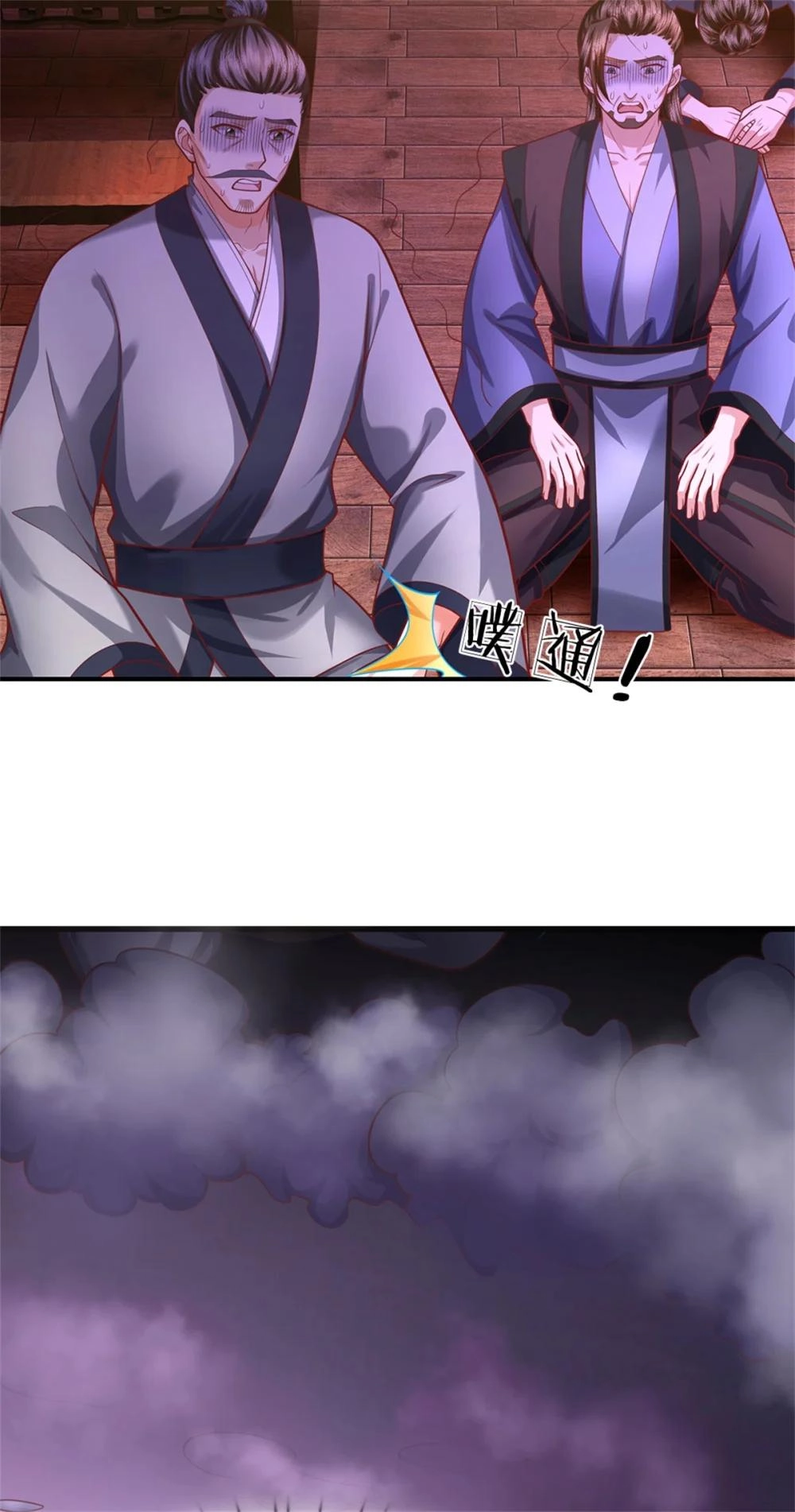 I Was Raised By A Demoness Chapter 106 page 31 - 