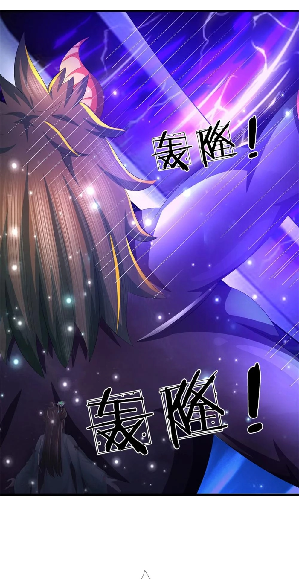 I Was Raised By A Demoness Chapter 107 page 47 - 