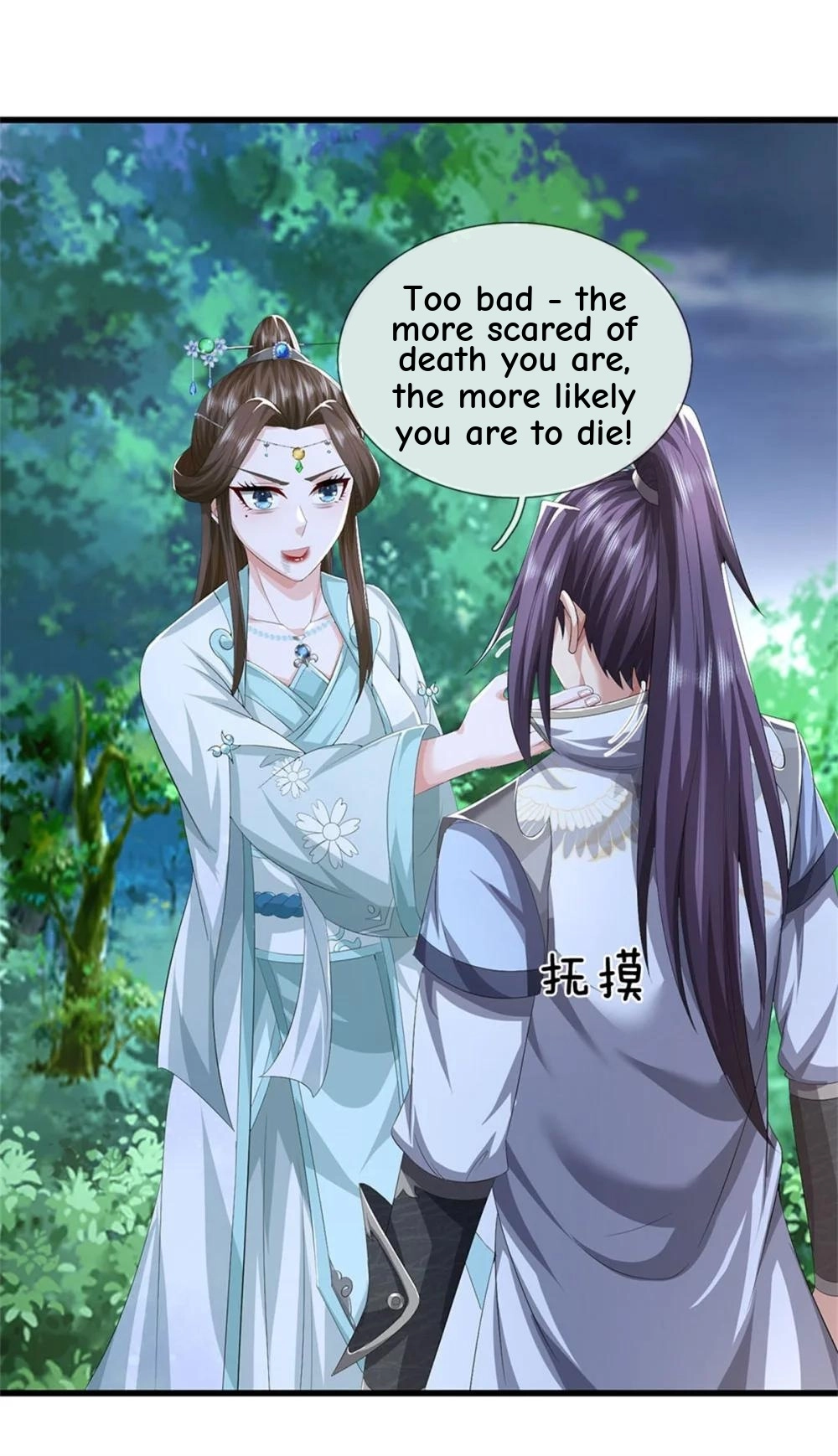 I Was Raised By A Demoness Chapter 108 page 15 - 