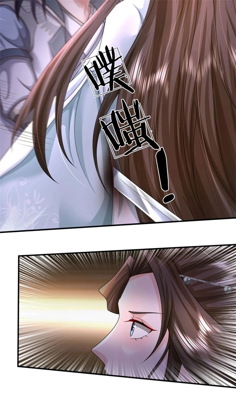 I Was Raised By A Demoness Chapter 108 page 27 - 