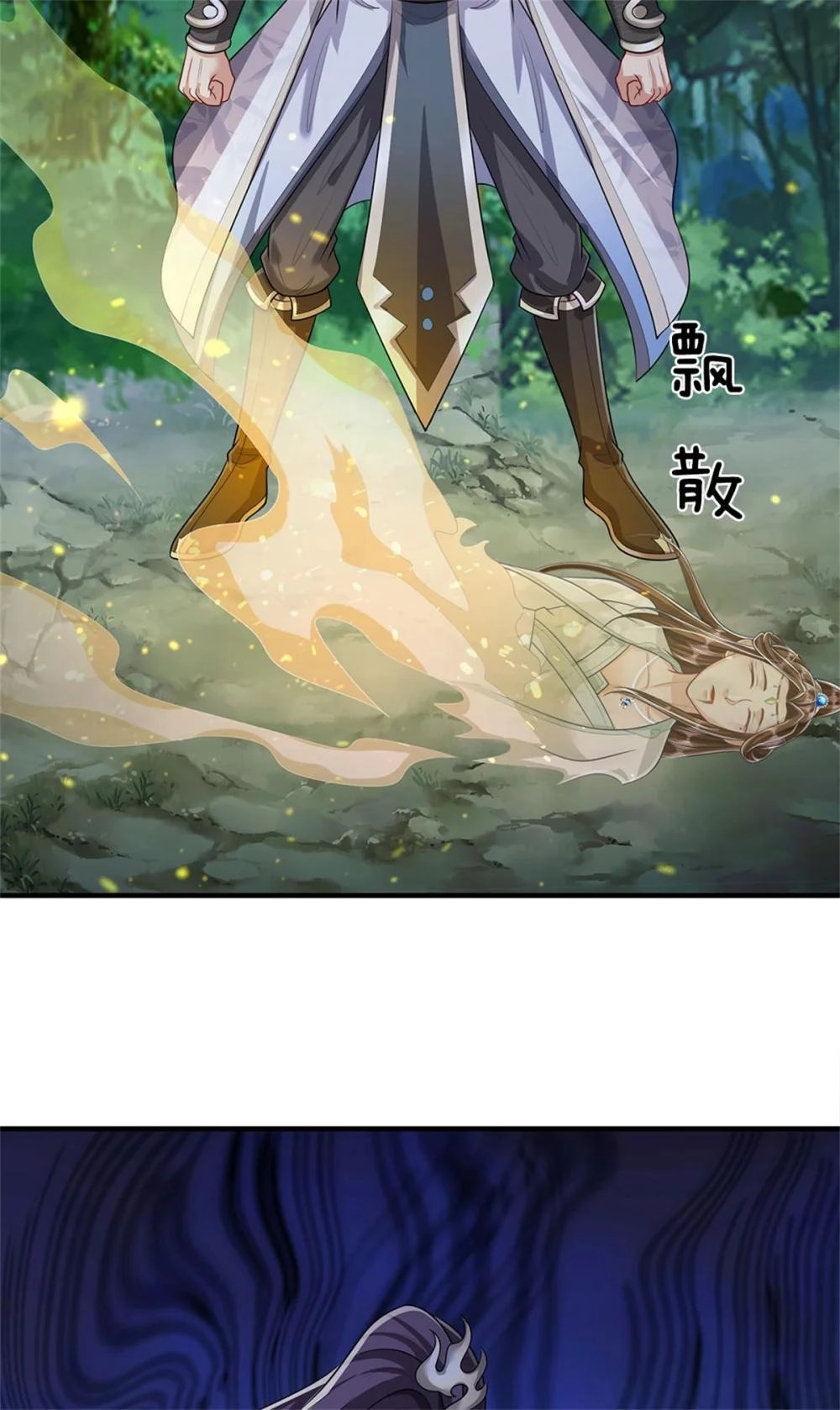 I Was Raised By A Demoness Chapter 108 page 41 - 