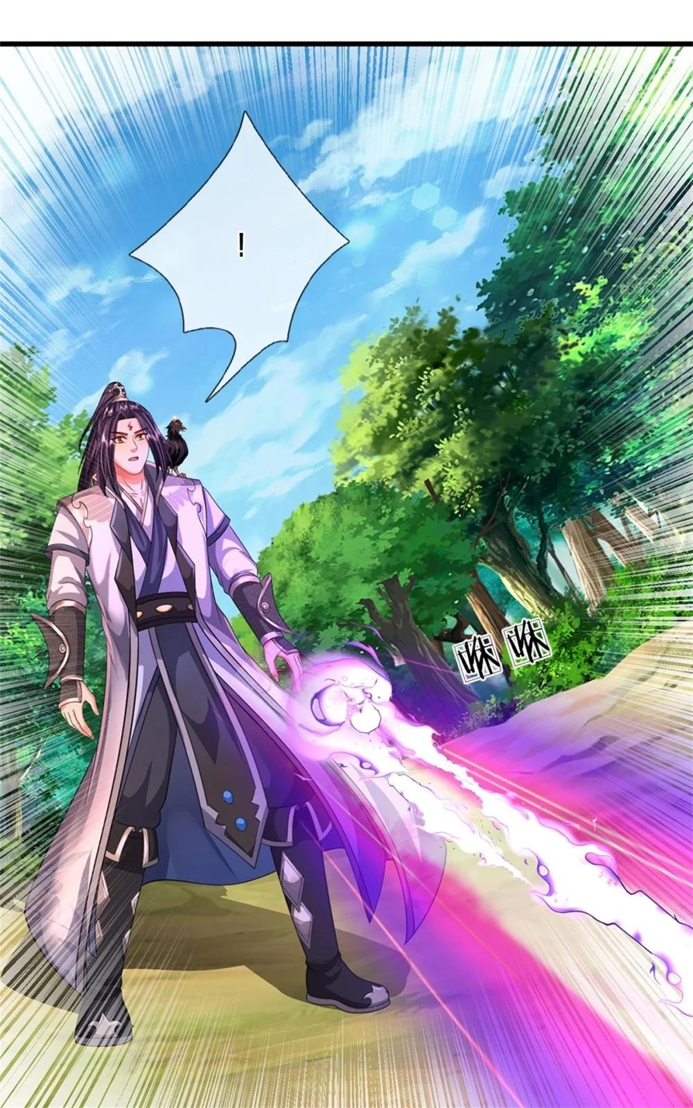 I Was Raised By A Demoness Chapter 116 page 12 - 