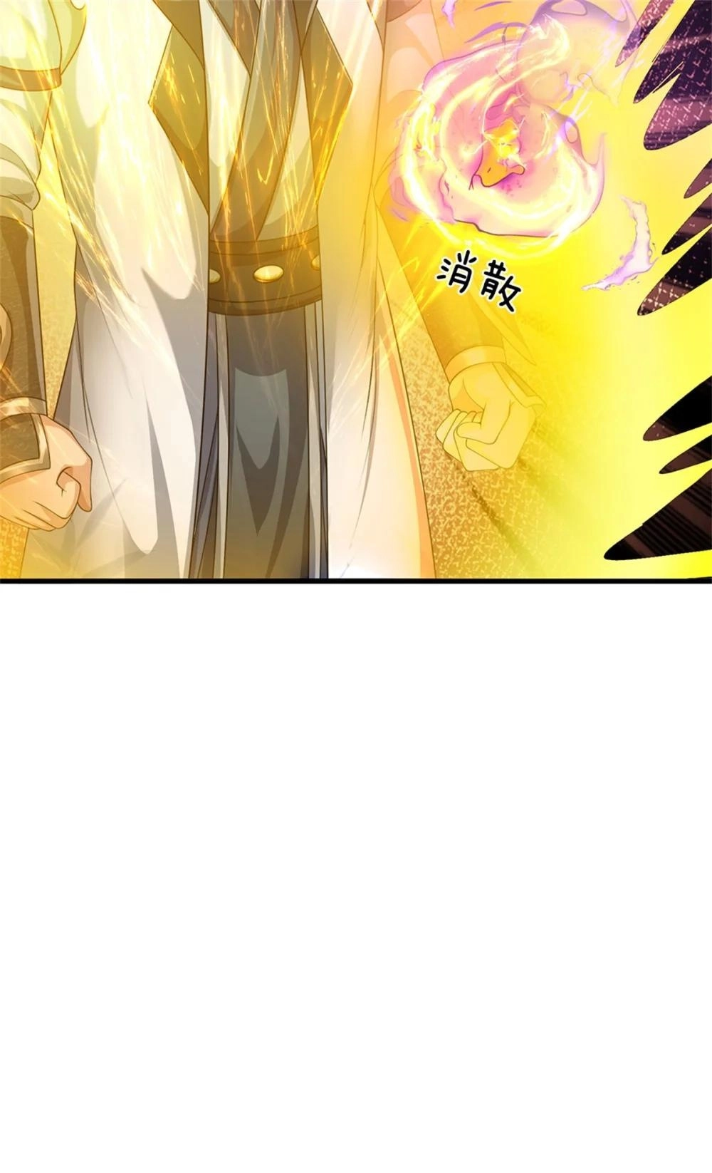I Was Raised By A Demoness Chapter 116 page 14 - 