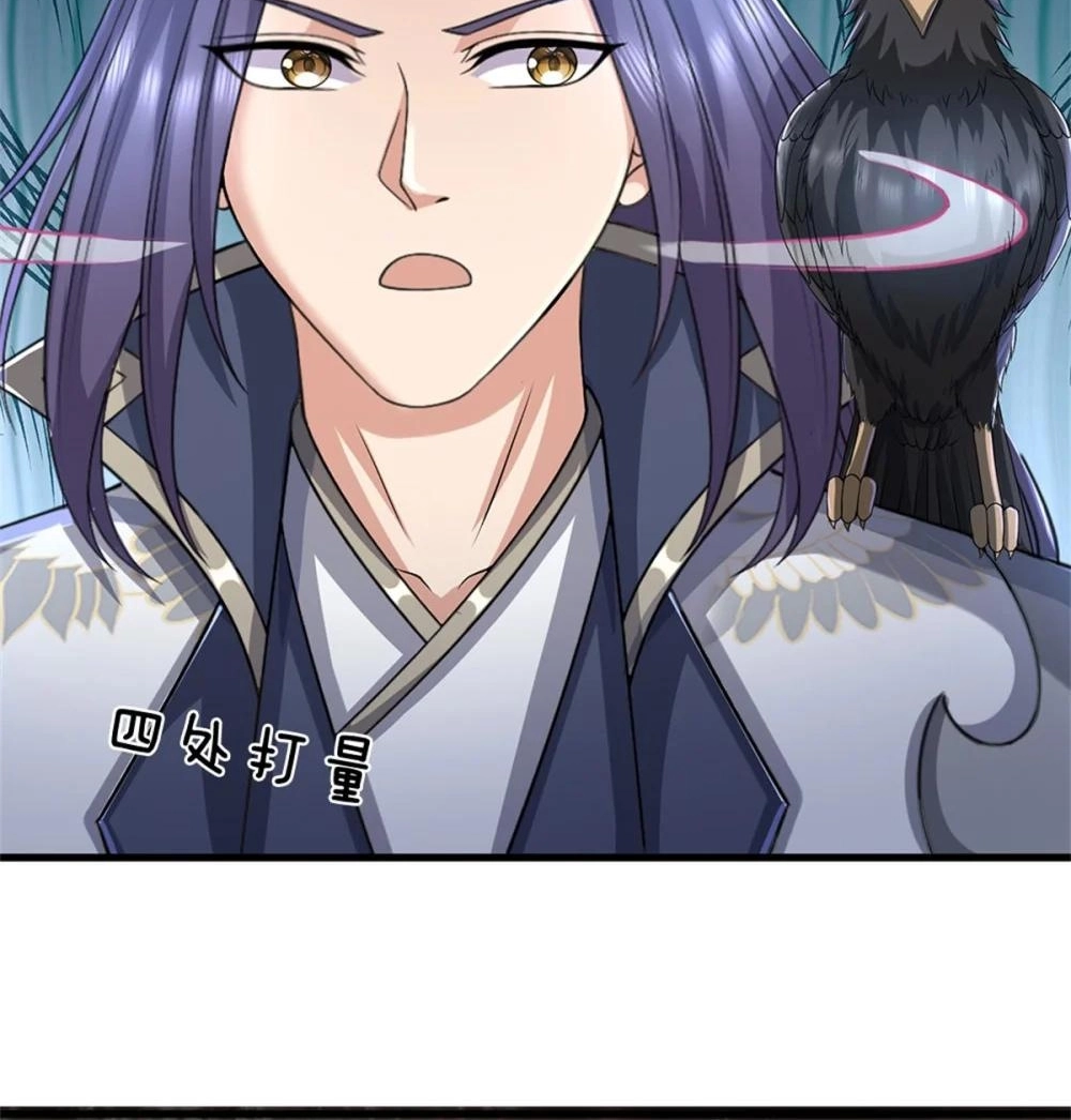 I Was Raised By A Demoness Chapter 116 page 27 - 