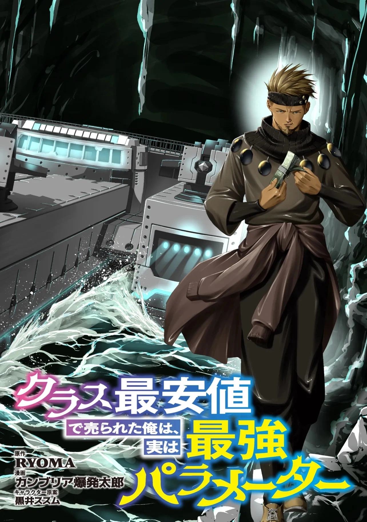 I Was Sold Dirt Cheap, But My Power Level Is Off the Charts Chapter 46.1 page 3 - 