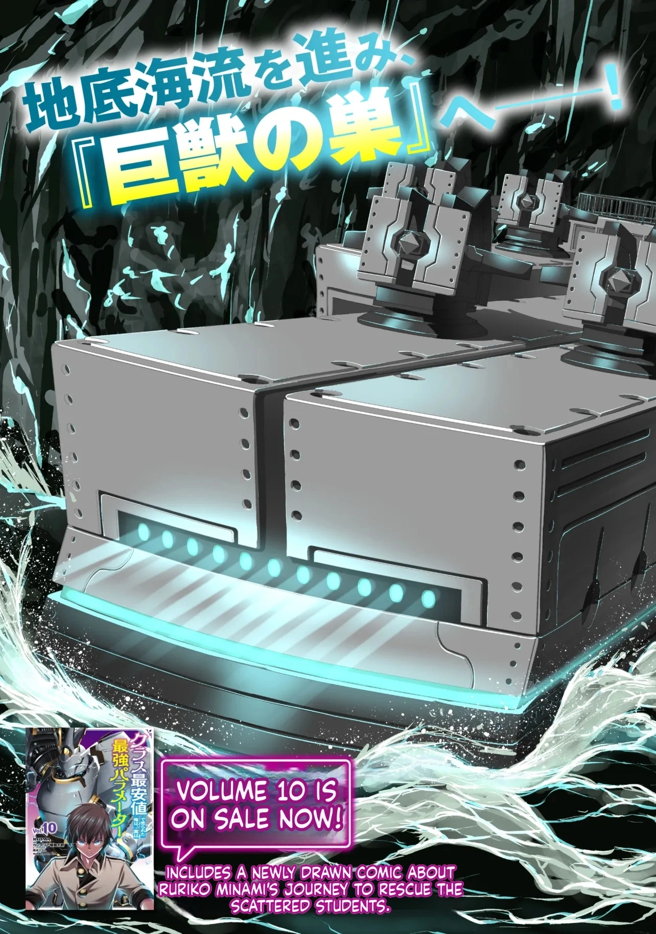 I Was Sold Dirt Cheap, But My Power Level Is Off the Charts Chapter 46.1 page 4 - 
