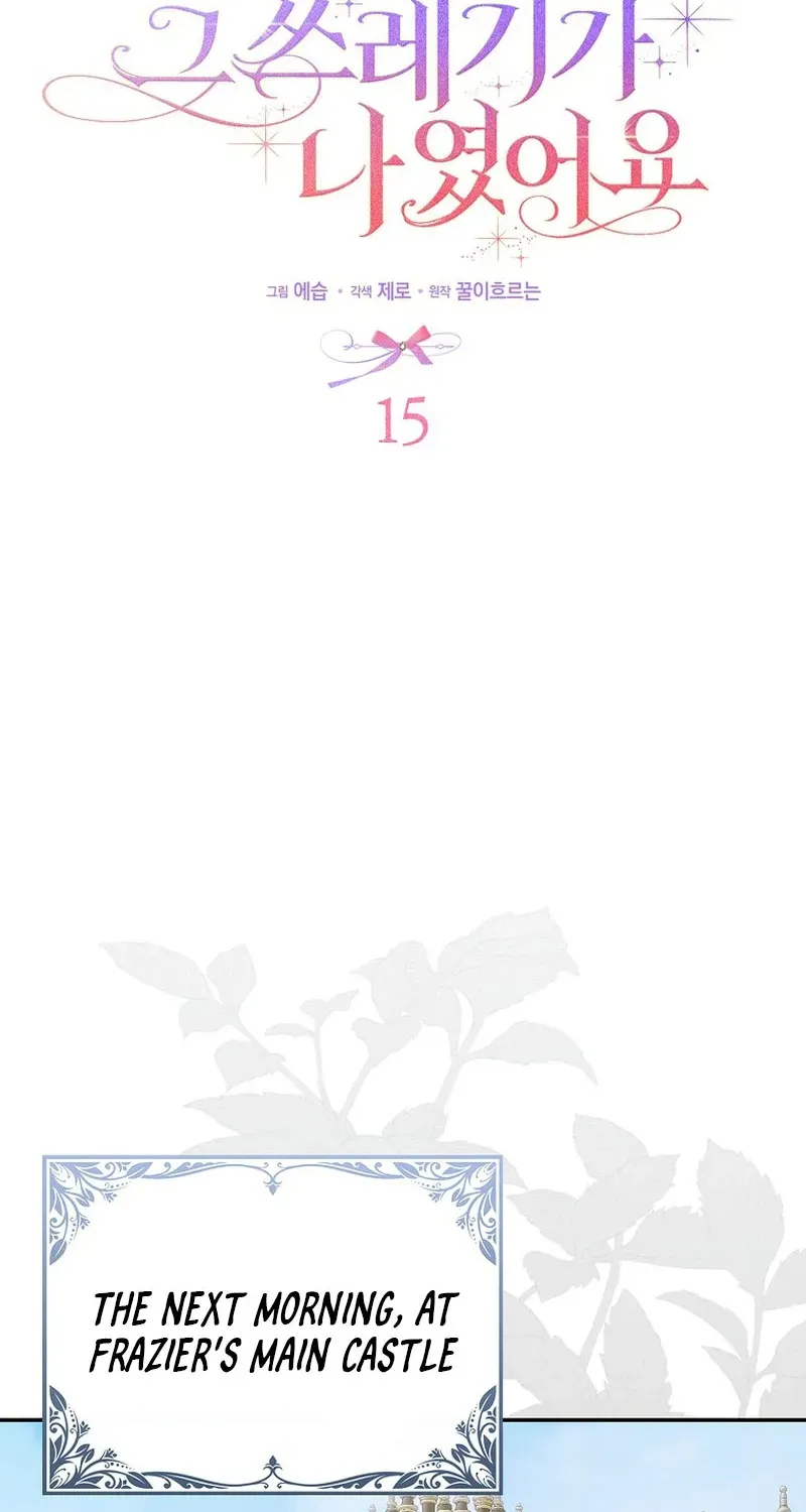 I Was That Trash Chapter 15 page 21 - 