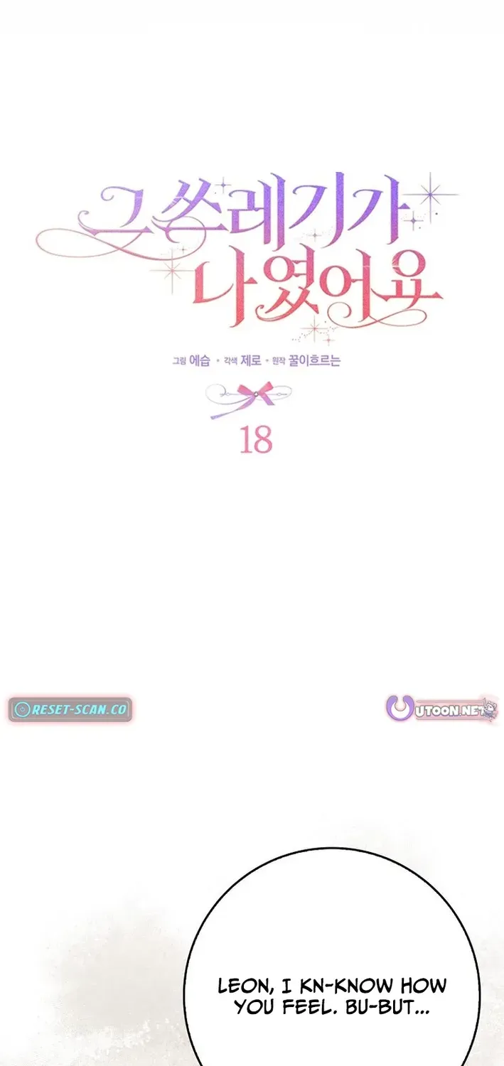 I Was That Trash Chapter 18 page 20 - 