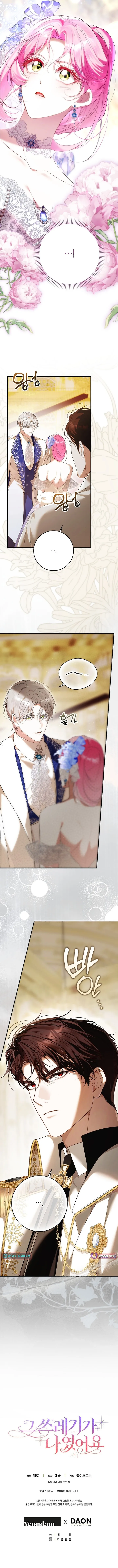 I Was That Trash Chapter 22 page 15 - 