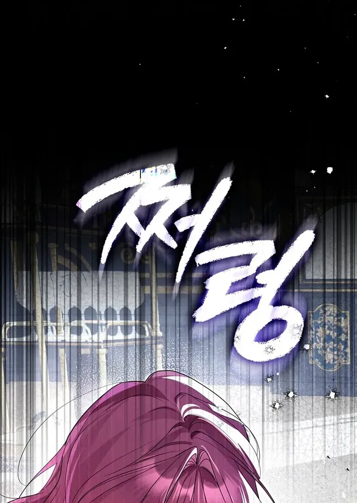 I Was That Trash Chapter 3 page 112 - 