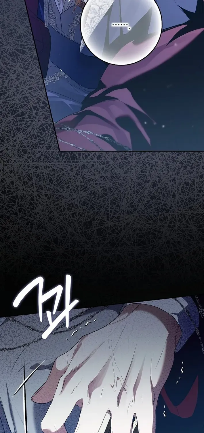 I Was That Trash Chapter 7 page 25 - 