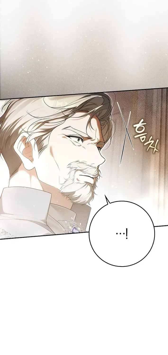 I Was That Trash Chapter 8 page 59 - 
