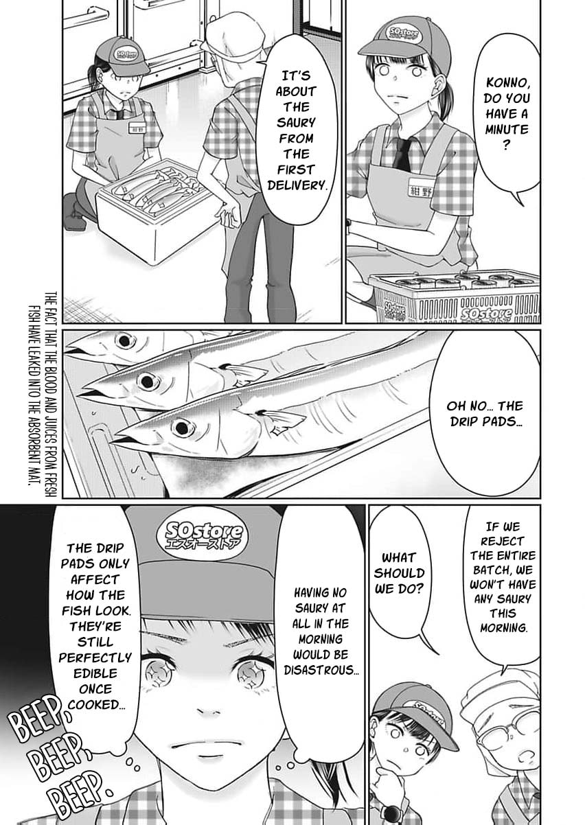 I Was Told 'Don't Overstep, You Part-Timer' And Fired ~But We Were The Ones Keeping This Supermarket Running; Will It Be Okay?~ Chapter 1 page 14 - 