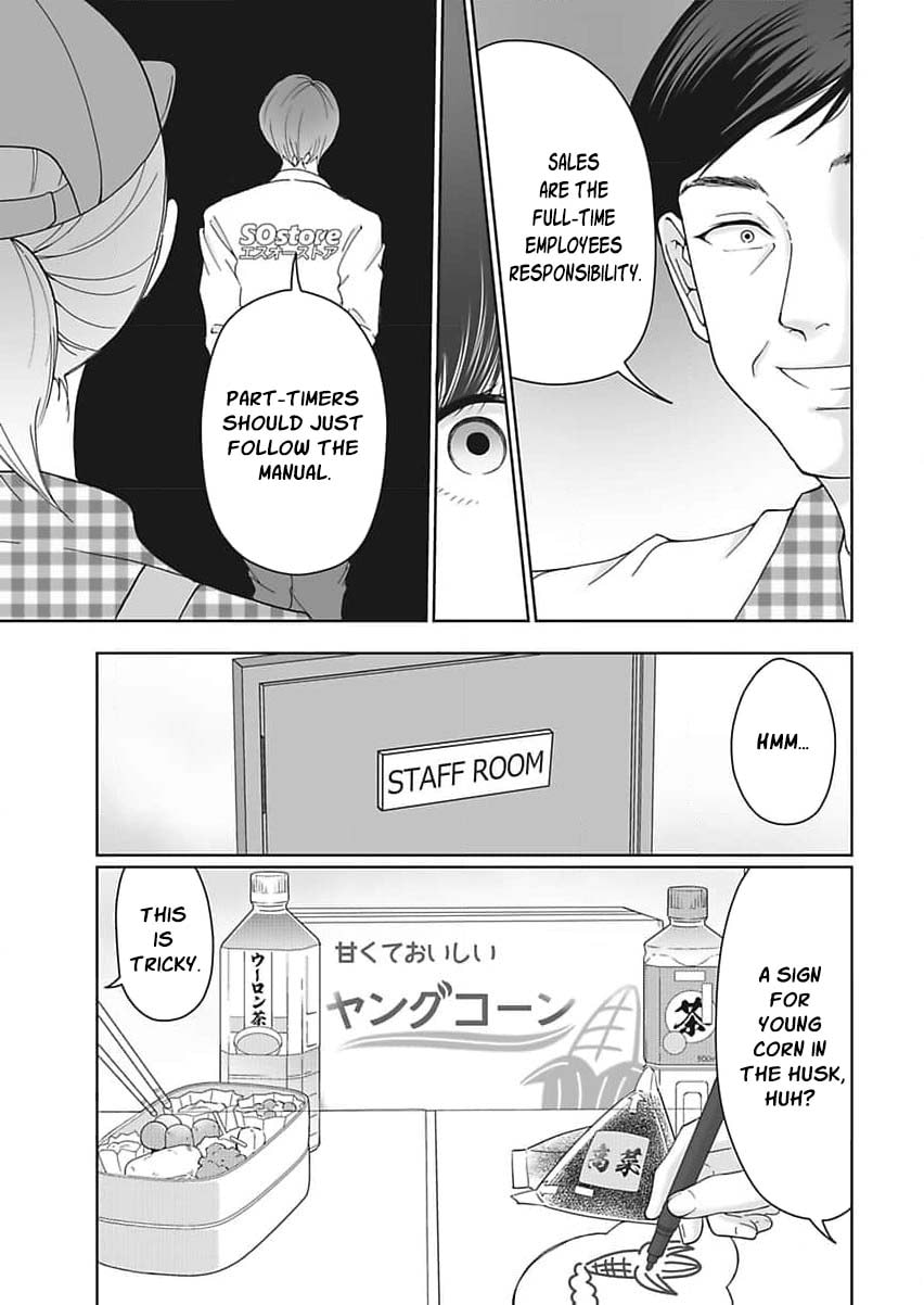 I Was Told 'Don't Overstep, You Part-Timer' And Fired ~But We Were The Ones Keeping This Supermarket Running; Will It Be Okay?~ Chapter 1 page 16 - 