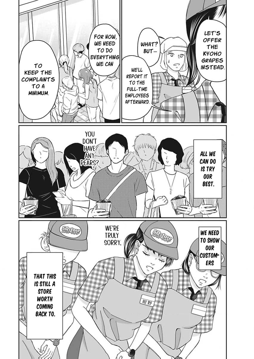 I Was Told 'Don't Overstep, You Part-Timer' And Fired ~But We Were The Ones Keeping This Supermarket Running; Will It Be Okay?~ Chapter 1 page 21 - 