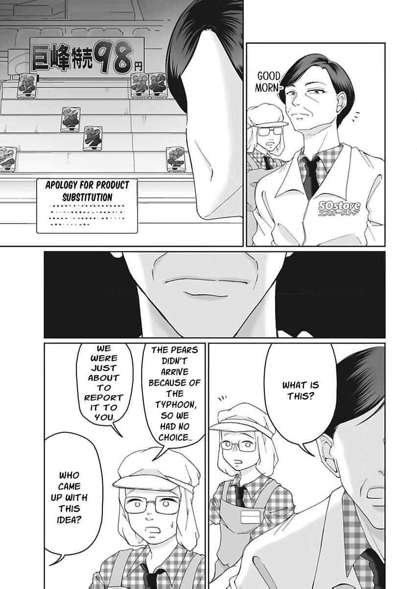 I Was Told 'Don't Overstep, You Part-Timer' And Fired ~But We Were The Ones Keeping This Supermarket Running; Will It Be Okay?~ Chapter 1 page 22 - 
