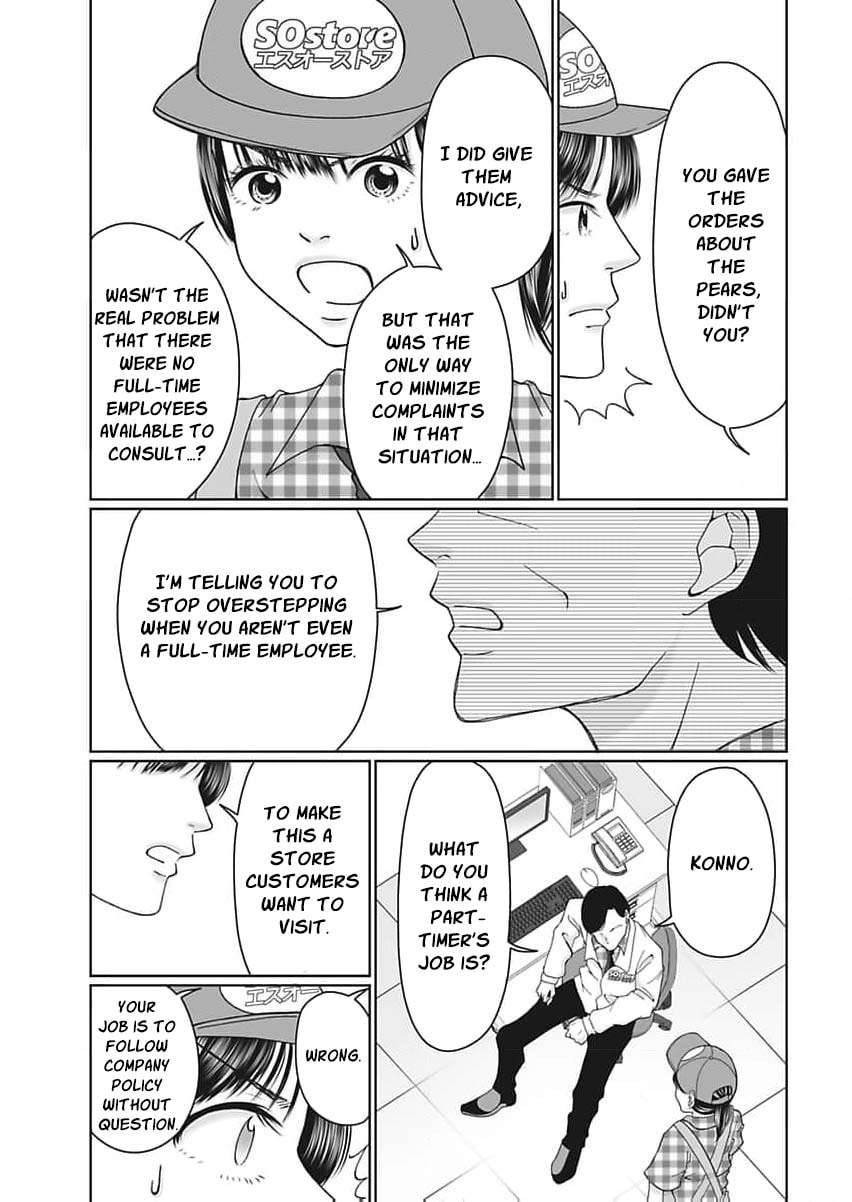 I Was Told 'Don't Overstep, You Part-Timer' And Fired ~But We Were The Ones Keeping This Supermarket Running; Will It Be Okay?~ Chapter 1 page 24 - 