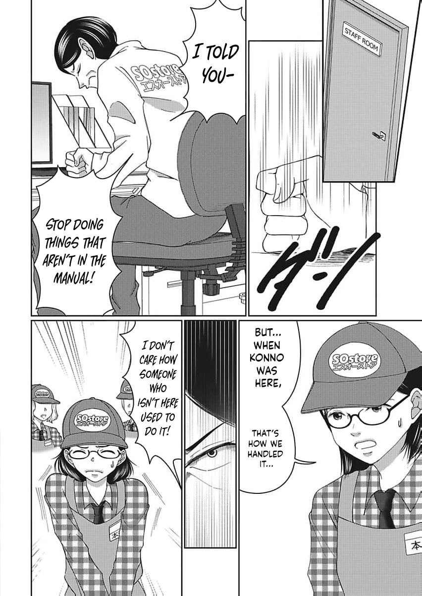 I Was Told 'Don't Overstep, You Part-Timer' And Fired ~But We Were The Ones Keeping This Supermarket Running; Will It Be Okay?~ Chapter 4 page 7 - 
