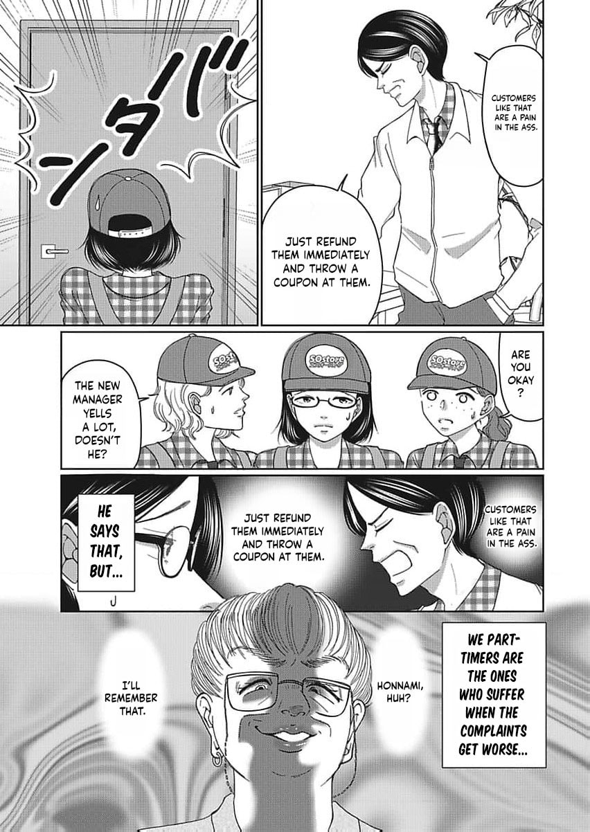 I Was Told 'Don't Overstep, You Part-Timer' And Fired ~But We Were The Ones Keeping This Supermarket Running; Will It Be Okay?~ Chapter 4 page 8 - 