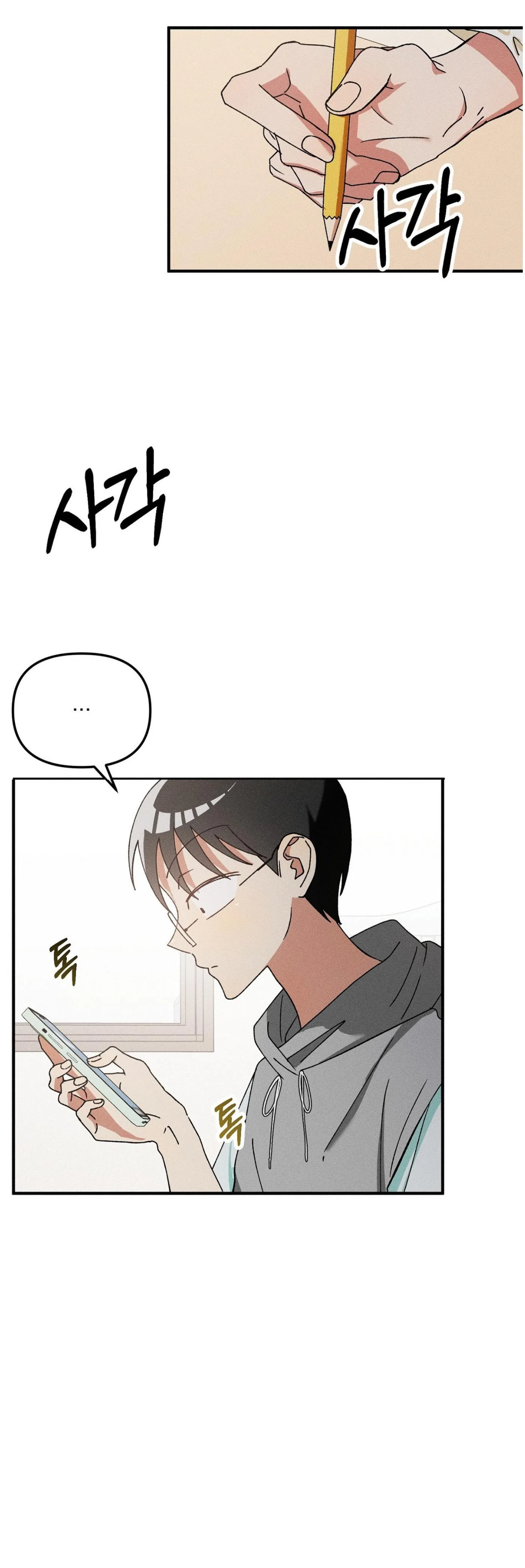 I Wasn't Trying to Teach You This Chapter 15 page 31 - 