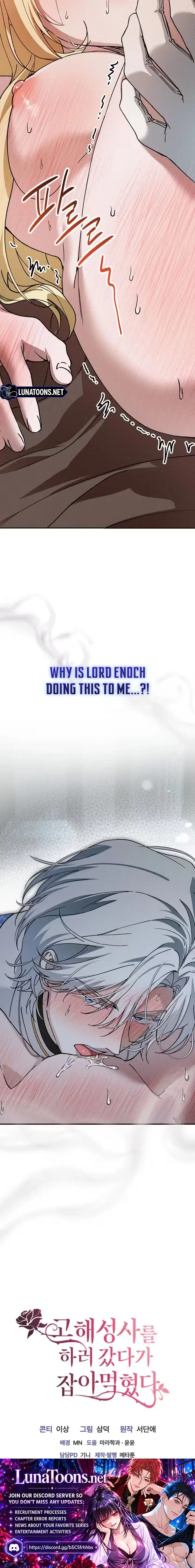 I Went to Confess My Sins and Got Devoured Chapter 0.99 page 2 - 