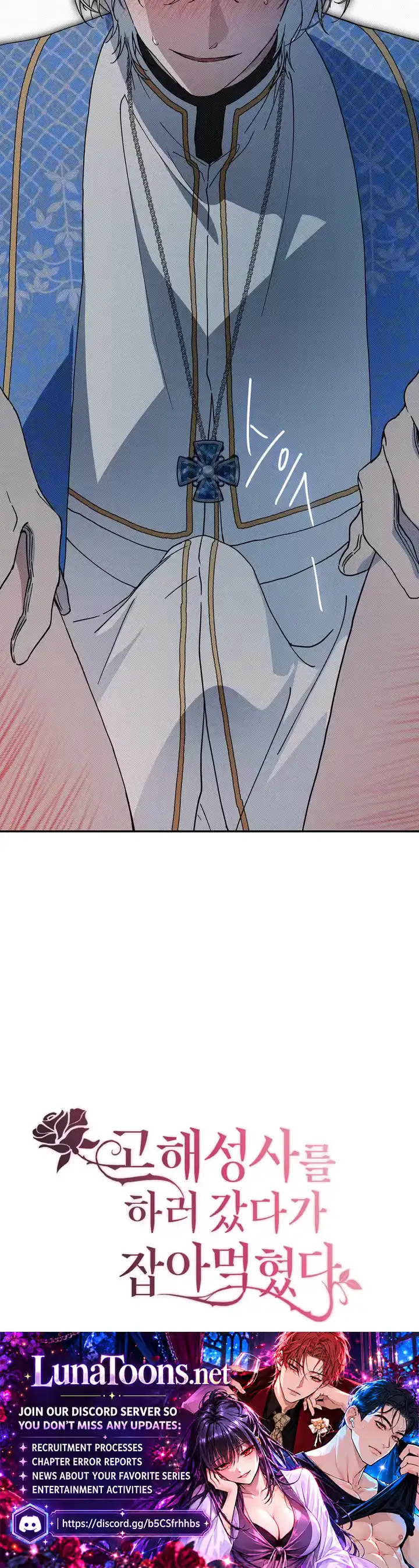 I Went to Confess My Sins and Got Devoured Chapter 2 page 11 - 